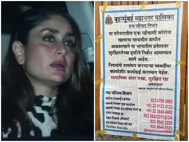 BMC Action on Corona Positive Kareena Kapoor Khan, Sealed Karan, Kareena and Amrita's Home ਕੋਰੋਨਾ ਪਾਜ਼ੇਟਿਵ kareena Kapoor Khan ‘ਤੇ BMC ਦਾ ਐਕਸ਼ਨ, ਸੀਲ ਕੀਤੇ ਕਰਨ, ਕਰੀਨਾ ਤੇ ਅੰਮ੍ਰਿਤਾ ਦੇ ਘਰ