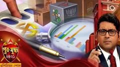 C-Voter Opinion Poll (পর্ব ১):কোন বরো কাদের দখলে? কী বলছে সি ভোটার সমীক্ষা?দেখুন পুর-যুদ্ধ।KMC Election 2021