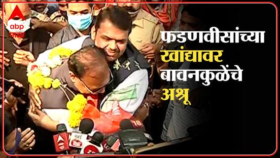 Devendra Fadnavis on MLC result : 