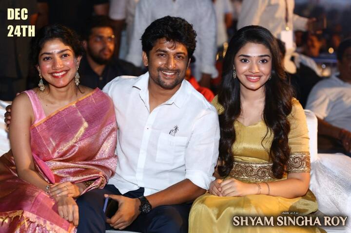 ప్రస్తుతం ఈ ఈవెంట్ కి సంబంధించిన ఫొటోలు సోషల్ మీడియాలో చక్కర్లు కొడుతున్నారు. (Photo Credit: Shyam Singha Roy social media)