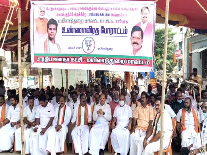 டாஸ்மாக் கடையை அகற்றக் கோரி மயிலாடுதுறையில் பாஜகவினர் உண்ணாவிரதம் mayiladuthurai BJP party fasts to remove tasmac store டாஸ்மாக் கடையை அகற்றக் கோரி மயிலாடுதுறையில் பாஜகவினர் உண்ணாவிரதம்