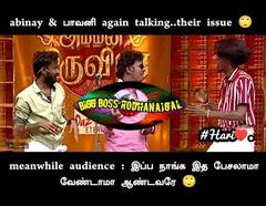 Bigg Boss Memes: பாவனி குறும்பம் ஹிட்டு, ராஜூ பஞ்ச் ஹைலைட்டு! பிக் பாஸ் வைரல் மீம்ஸ்