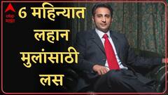 Child Vaccine : सहा महिन्यात सीरमकडूम 3 वर्षांवरील मुलांसाठी लस, अदर पूनावाला यांची माहिती