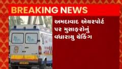 અમદાવાદઃ ઓમિક્રોનના વધતા કેસ વચ્ચે મનપા એલર્ટ, એરપોર્ટ પર ચેકિંગ શરૂ
