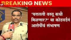 Mhada Paper Leak : म्हाडा भरतीचा पेपर फोडण्यासाठी खास कोडवर्डचा वापर, काय होता Code Word?