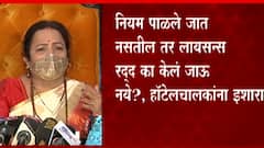 Mumbai Covid Rules: मुंबईत थर्टी फर्स्टआधी नवे निर्बंध लागणार? ABP Majha