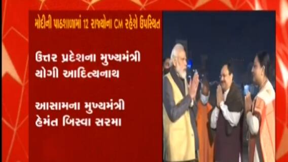 આજે કાશીમાં PM મોદીની પાઠશાળા, ભાજપ શાસિત રાજ્યોના CM રિપોર્ટ કાર્ડ રજુ કરશે