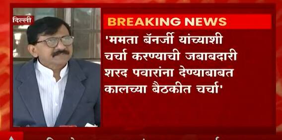 Delhi Sanjay Raut Live: 'महागाईवर संसदेत वादळी चर्चा होणार आहे'-राऊत ABP Majha