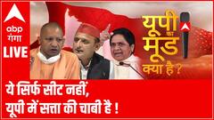 UP ELECTIONS 2022: महारथियों की ललकार, यहां जीते तो बनेगी 'सरकार' ?| UP KA MOOD KYA HAI