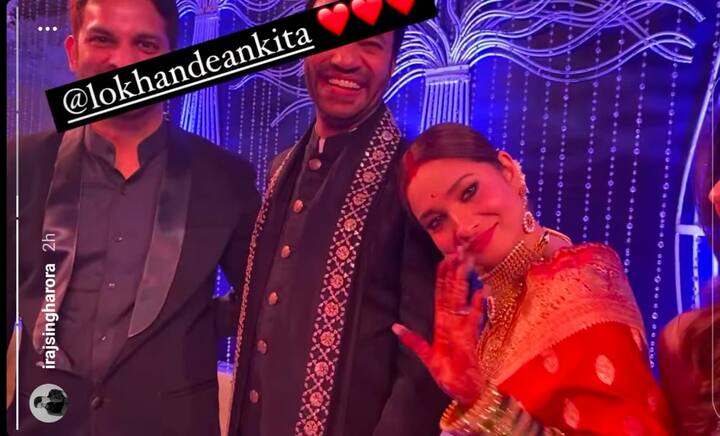 काफी समय से अंकिता लोखंडे की शादी सुर्खियों में बनी हुई है. ऐसे में अब शादी के बाद सभी रस्मों की तस्वीरें सोशल मीडिया पर छाई हुई हैं.