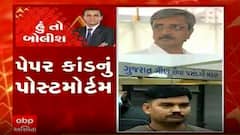 હું તો બોલીશઃ પેપર કાંડનું પોસ્ટમોર્ટમ