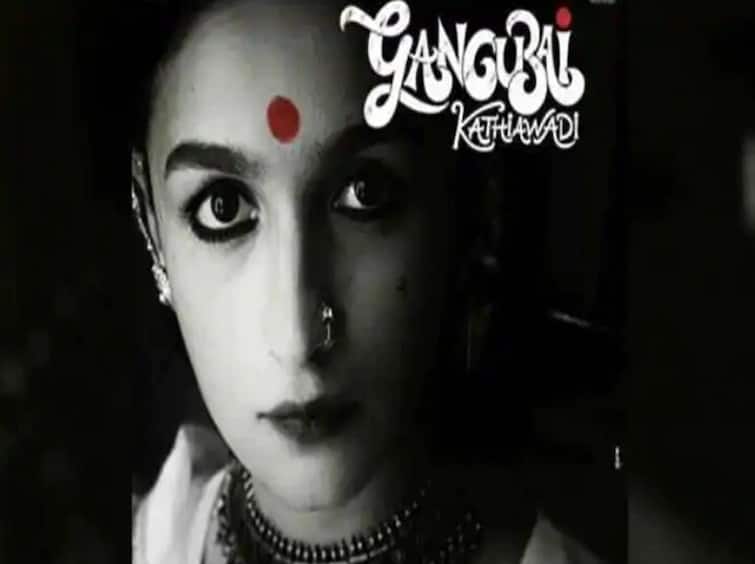 Sanjay Leela Bhansali and Pen Studios to present Gangubai Kathiawadi to the world at the 72nd Berlin International Film festival Gangubai Kathiawadi : 'गंगूबाई काठियावाडी' सिनेमाचा प्रीमिअर होणार यंदाच्या बर्लिन आंतरराष्ट्रीय चित्रपट महोत्सवात