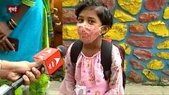Mumbai School : मुंबईत पहिलीपासूनच्या शाळा सुरू,दोन वर्षानंतर शाळांमध्ये किलबिलाट ABP MAJHA
