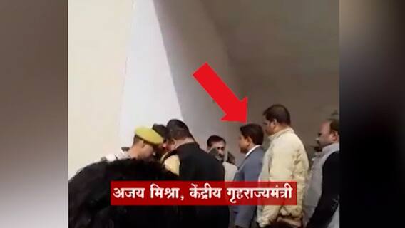 Lakhimpur Kheri case : केंद्रीय मंत्री अजय मिश्रा यांची अरेरावी, एबीपी नेटवर्कच्या पत्रकाराल धमकावलं