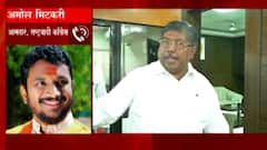 Chandrakant Patil यांनी महाराजांची आणि महाराष्ट्राची जाहीर माफी मागावी : Amol Mitkari : ABP Majha