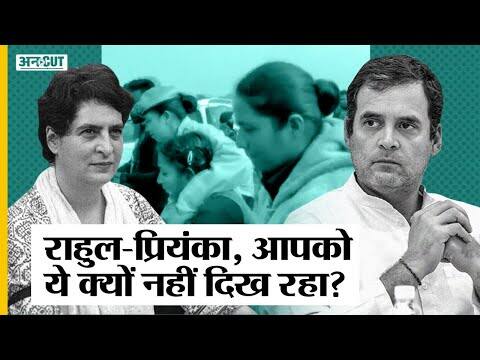 Rahul-Priyanka को क्यों नहीं दिखा Punjab का ये चेहरा, CM Channi पर सवाल क्यों नहीं करती Congress?