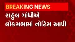 લખીમપુર કાંડ અંગે સંસદમાં વિપક્ષે કર્યો હોબાળો, જુઓ શું બન્યું સંસદમાં?