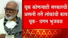 Bhujbal PC OBC Reservation:केंद्राचा डेटा सदोष,मग देवेंद्र फडणवीसांनी कोणता डेटा मागितला? -छगन भुजबळ