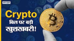 इस साल नहीं आएगा Cryptocurrency बिल?