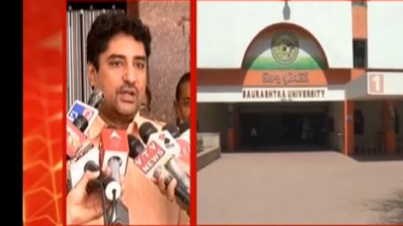 રાજકોટઃ સૌરાષ્ટ્ર યુનિવર્સિટીમાં કર્મચારીઓને છૂટા કરાતા સર્જાયો વિવાદ, જુઓ ગુજરાતી ન્યૂઝ