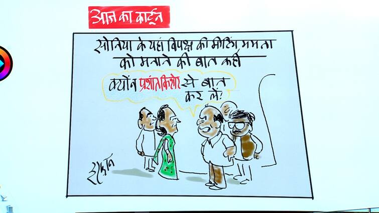 Trending news: 'Talk to Prashant Kishor', Congress trying to persuade Mamta in Irrfan's cartoon - Hindustan News Hub Trending news: 'Talk to Prashant Kishor', Congress trying to persuade Mamta in Irrfan's cartoon - Hindustan News Hub