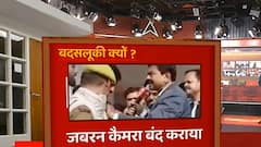 Ajay Mishra Video: मंत्री जी आपसे सवाल न पूछें, तो क्या आपके हालचाल पूछें ! | Baat To Chubegi