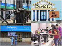 Bank Strike: करोड़ों ग्राहकों के लिए जरूरी खबर! बैंक जाने से पहले जान लें ये बात, वरना हो सकती है परेशानी