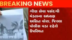 પેપર લિક અંગે રાજ્ય ગૃહ વિભાગ એક્શનમાં, ગૃહરાજ્યમંત્રી આજે કરશે મહત્વની બેઠક