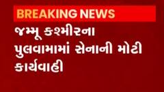 જમ્મુ કાશ્મીરઃ પુલવામામાં ભારતીય સેનાની મોટી કાર્યવાહી, એક આતંકી ઠાર