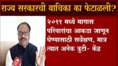 Chandrashekhar Bawankule: 1 हजार टक्के सांगतो, 1 महिन्यात OBC डेटा मिळू शकतो, बावनकुळेंचा दावा