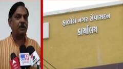 પંચમહાલઃ હાલોલ નપાના 36 નગરસેવકોની ઊંઘ ઉડી, રિઝનલ મ્યુનિસિપલ કમિશનરે ફટકારી નોટિસ