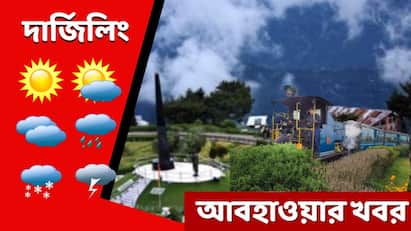 Weather Update Report: Get to know about weather forecast of  Darjeeling district today from West Bengal 10 February Darjeeling Weather : তাপমাত্রা নেমে শূন্যের কাছে, তুষারপাতের আশায় দার্জিলিং