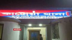 Katwa: বিয়ের প্রস্তাব প্রত্যাখ্যান করায় প্রেমিককে গুলি করে ‘খুনের চেষ্টা’, কাটোয়ায় চাঞ্চল্য |Bangla News