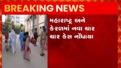 દેશના આ બે રાજ્યોમાં ઓમિક્રોનના નોંધાયા નવા ચાર કેસ, આ રાજ્યોમાં થઈ એન્ટ્રી