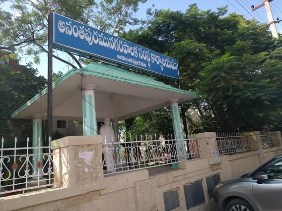 అనంతపురం టౌన్ప్లానింగ్ అధికారుల అవినీతి బాగోతం.. ఏసీబీ, విజిలెన్స్ ఎవరొచ్చినా భయపడని స్టాఫ్ అనంతపురం టౌన్ప్లానింగ్ అధికారుల అవినీతి బాగోతం.. ఏసీబీ, విజిలెన్స్ ఎవరొచ్చినా భయపడని స్టాఫ్