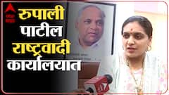 Mumbai Rupali Patil: मनसेच्या माजी पदाधिकारी रुपाली पाटलांचा राष्ट्रवादीत प्रवेश? ABP Majha