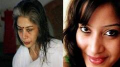 Sheena Bora Murder Case: 'শিনা জীবিত, রয়েছে কাশ্মীরে!' ইন্দ্রাণীর দাবি ঘিরে চাঞ্চল্য | Bangla News