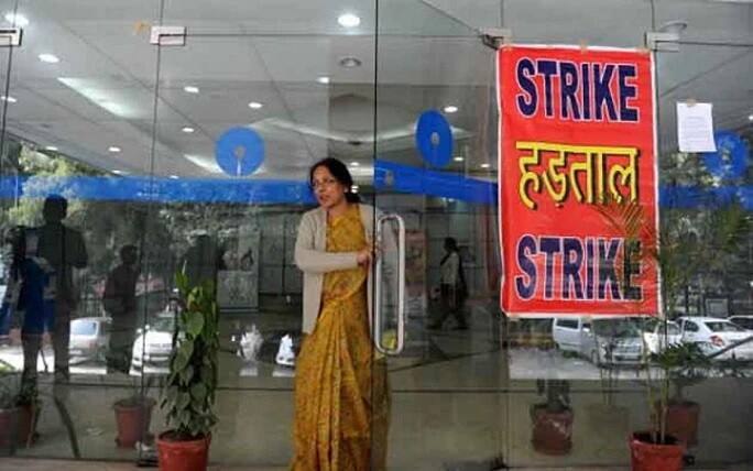 banks work will be affected due to two days bank strike in india બેન્કોના કામકાજોમાં પડશે મુશ્કેલીઓ, આજથી બેન્ક કર્મચારીઓ હડતાળ પર, જાણો શું છે મામલો
