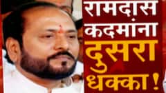 Ramdas Kadam : रामदास कदम यांना शिवसेनेचा आणखी एक झटका,कदम गटांच्या पदाधिकाऱ्यांना हटवलं ABP MAJHA