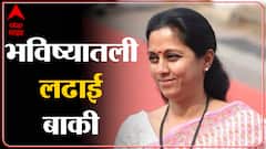 Delhi Supriya Sule EXCLUSIVE: बैलगाडा शर्यत आणि ओबीसी आरक्षण मुद्द्यावर सुप्रिया सुळेंची प्रतिक्रिया