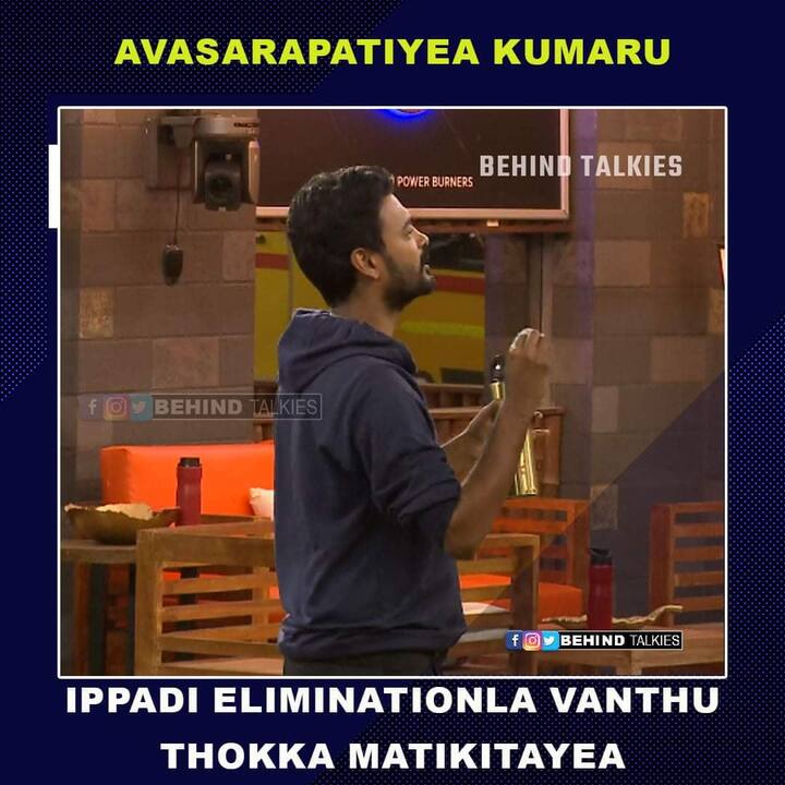 என்ன குமாரு நீ?