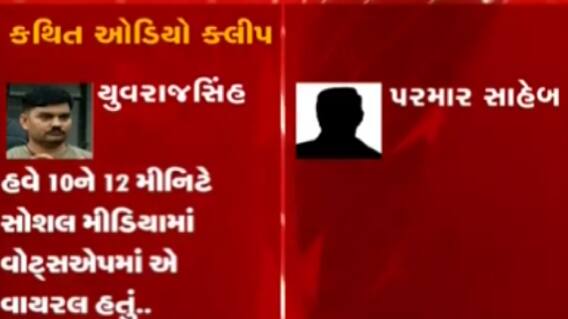 AAP નેતાએ ગૌણ સેવા પસંદગી મંડળના સચિવ સાથેની વાતચીતની ઓડિયો ક્લીપ કરી જાહેર, જુઓ ગુજરાતી ન્યૂઝ