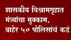 Anil Parab: रत्नागिरी दौऱ्यावर आलेल्या परिवहन मंत्री अनिल परब यांना मोठी सुरक्षा ABP Majha