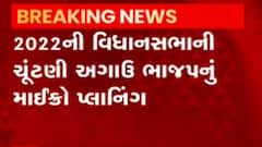 અમદાવાદ: ભાજપ કારોબારીની બેઠક, આગામી ચૂંટણી અંગે રણનીતિ તૈયાર કરાશે,જુઓ ગુજરાતી ન્યુઝ