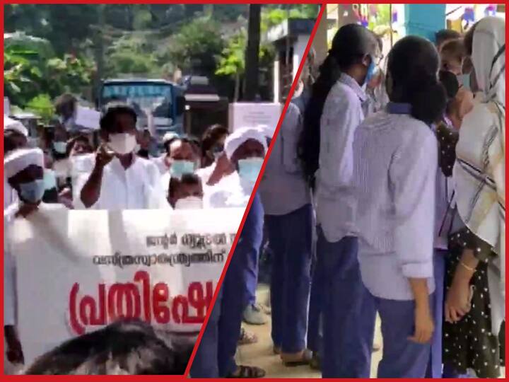Gender neutral Uniform in Kerala, Islamic Parties protest at School Gate கேரளாவில் பாலின சமத்துவ சீருடை… இஸ்லாமிய கட்சியினர் பள்ளி வாயிலில் போராட்டம்!