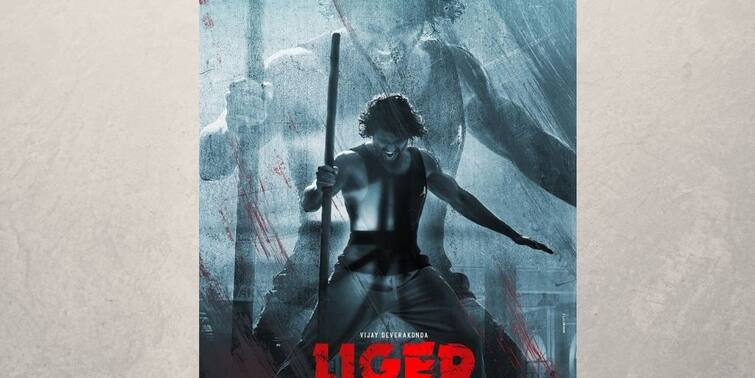 Vijay Deverakonda's Power-Packed Film 'Liger' To Hit Screens Worldwide On THIS Date Liger Release Date: বলিউডে বিজয় দেবেরাকোন্ডা, বিশ্বজুড়ে কবে মুক্তি পাচ্ছে 'লাইগার'?