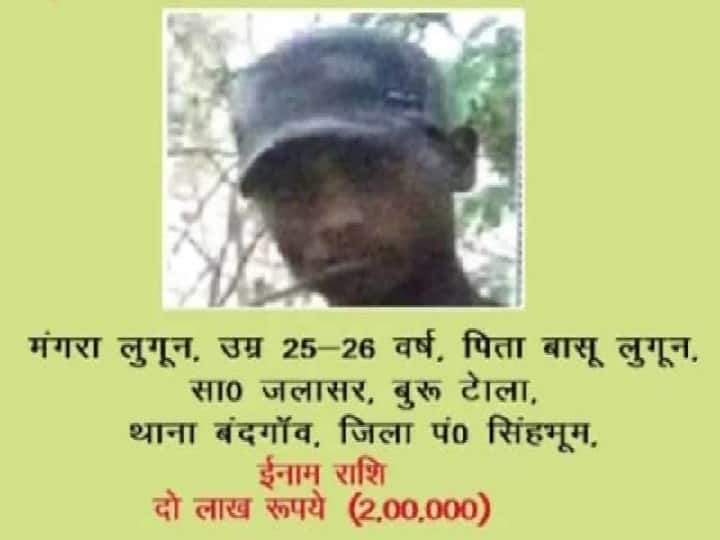 Jharkhand Naxalites Mangra Lugoon killed in encounter with police in Chaibasa Jharkhand: चाईबासा में पुलिस के साथ मुठभेड़ में 2 लाख का इनामी नक्सली ढेर, इलाके में था आतंक