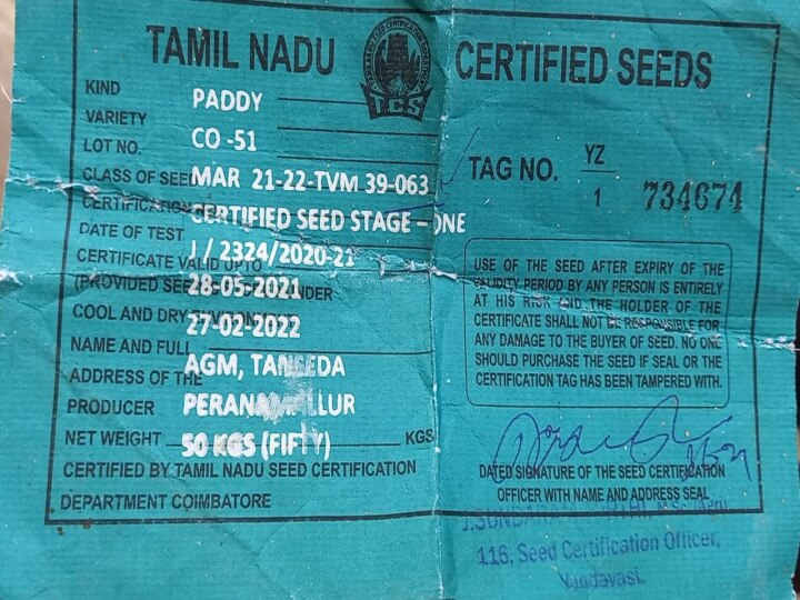 ABP Nadu exclusive: வேளாண் மையத்தில் உள்ள கோ 51 ரக விதை நெல் முளைப்பு திறன் இல்லை - விவசாயிகள்