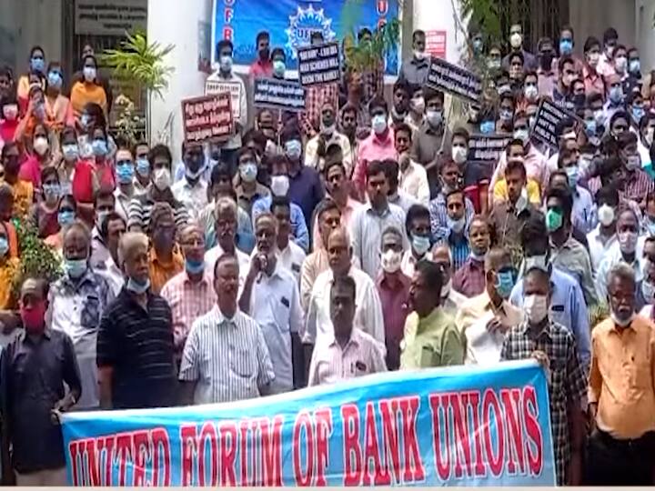 Bank employees strike in Pondicherry affects Rs 500 crore in cash transactions புதுச்சேரியில் வங்கி ஊழியர்கள் வேலை நிறுத்தம் - 500 கோடி பணப் பரிவர்த்தனை பாதிப்பு