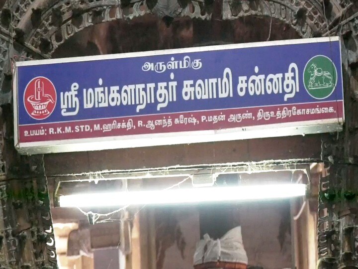 திரு உத்தரகோசமங்கை ஆருத்ரா தரிசன விழா - வெளியூர் பக்தர்களுக்கு அனுமதியில்லை என அறிவிப்பு